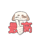 オタクの犬（個別スタンプ：2）