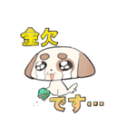 オタクの犬（個別スタンプ：33）