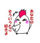 素直な可愛らしさに欠ける鳥がいる（個別スタンプ：10）