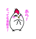 素直な可愛らしさに欠ける鳥がいる（個別スタンプ：11）