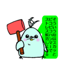 素直な可愛らしさに欠ける鳥がいる（個別スタンプ：18）