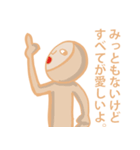 ナル神（個別スタンプ：6）