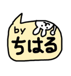 ちはるさん用（個別スタンプ：18）