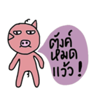 Piggie Pig（個別スタンプ：3）