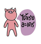 Piggie Pig（個別スタンプ：7）