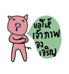 Piggie Pig（個別スタンプ：8）