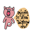 Piggie Pig（個別スタンプ：14）