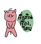 Piggie Pig（個別スタンプ：16）