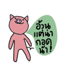 Piggie Pig（個別スタンプ：20）