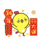 Q-Chicken4:Happy new year！（個別スタンプ：1）