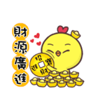 Q-Chicken4:Happy new year！（個別スタンプ：7）