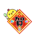 Q-Chicken4:Happy new year！（個別スタンプ：12）