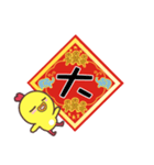 Q-Chicken4:Happy new year！（個別スタンプ：24）