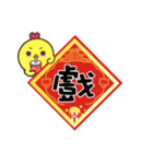 Q-Chicken4:Happy new year！（個別スタンプ：25）