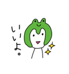 カエルのヨケス（個別スタンプ：2）