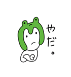 カエルのヨケス（個別スタンプ：3）