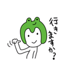 カエルのヨケス（個別スタンプ：7）