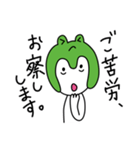 カエルのヨケス（個別スタンプ：11）