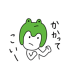 カエルのヨケス（個別スタンプ：16）