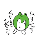 カエルのヨケス（個別スタンプ：17）
