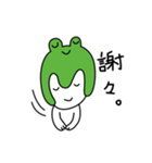 カエルのヨケス（個別スタンプ：18）
