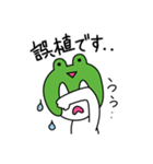 カエルのヨケス（個別スタンプ：27）
