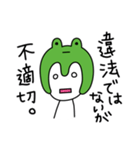 カエルのヨケス（個別スタンプ：35）