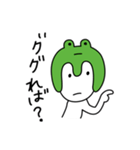 カエルのヨケス（個別スタンプ：36）