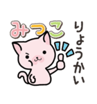 ハムねこ みつこ用（個別スタンプ：11）