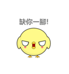 Weak Chicken (Real Life)（個別スタンプ：1）