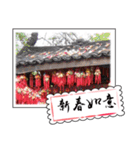 Chinese New Year greeting card（個別スタンプ：5）