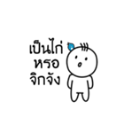 I am straight（個別スタンプ：3）