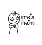 I am straight（個別スタンプ：22）