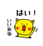 黄猫ぺロ⑥（個別スタンプ：4）