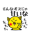 黄猫ぺロ⑥（個別スタンプ：6）