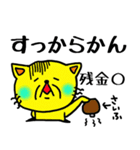 黄猫ぺロ⑥（個別スタンプ：35）