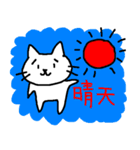 ねこち（個別スタンプ：9）