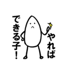 社会人の米粒（個別スタンプ：1）