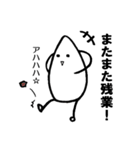 社会人の米粒（個別スタンプ：6）