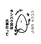 社会人の米粒（個別スタンプ：7）
