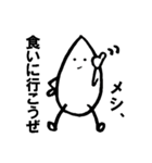 社会人の米粒（個別スタンプ：9）