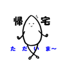 社会人の米粒（個別スタンプ：12）
