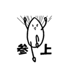 社会人の米粒（個別スタンプ：18）