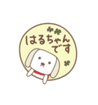 はるちゃんイヌ dog for Haruchan（個別スタンプ：1）