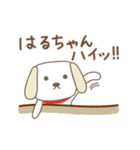 はるちゃんイヌ dog for Haruchan（個別スタンプ：3）