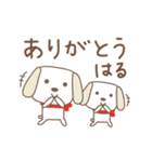 はるちゃんイヌ dog for Haruchan（個別スタンプ：4）