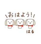 はるちゃんイヌ dog for Haruchan（個別スタンプ：5）