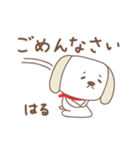 はるちゃんイヌ dog for Haruchan（個別スタンプ：10）