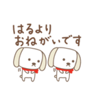 はるちゃんイヌ dog for Haruchan（個別スタンプ：11）