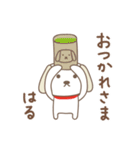 はるちゃんイヌ dog for Haruchan（個別スタンプ：14）